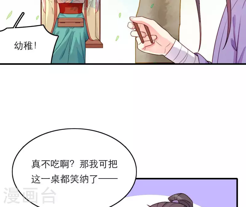 仗势撩人韩漫全集-第81话 想通无删减无遮挡章节图片 