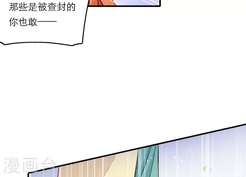 仗势撩人韩漫全集-第81话 想通无删减无遮挡章节图片 