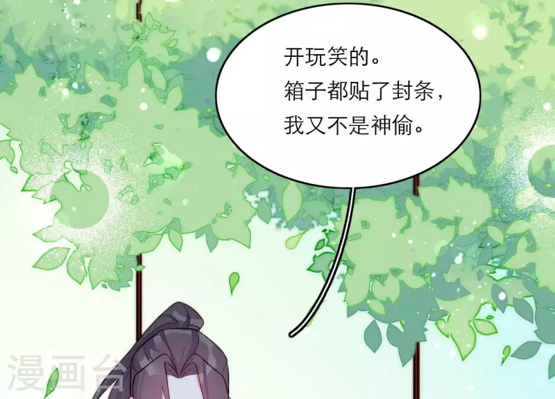 仗势撩人韩漫全集-第81话 想通无删减无遮挡章节图片 