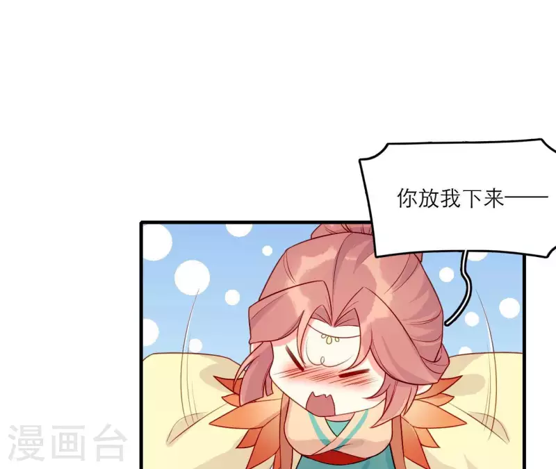 仗势撩人韩漫全集-第81话 想通无删减无遮挡章节图片 