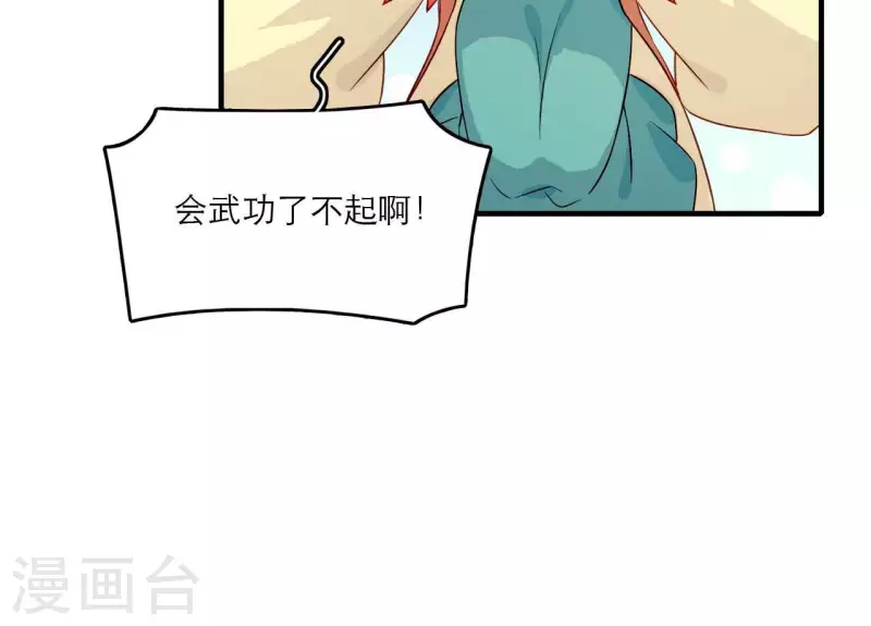 仗势撩人韩漫全集-第81话 想通无删减无遮挡章节图片 