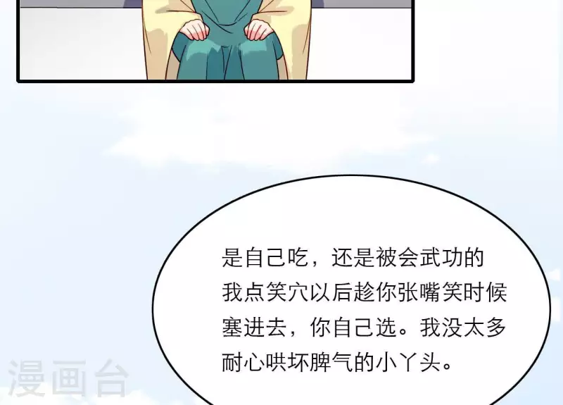 仗势撩人韩漫全集-第81话 想通无删减无遮挡章节图片 