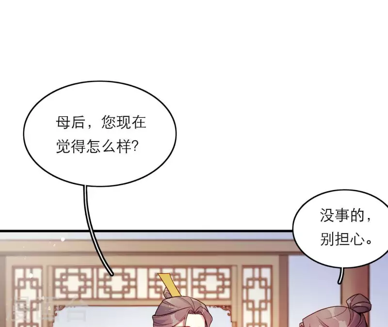 仗势撩人韩漫全集-第81话 想通无删减无遮挡章节图片 