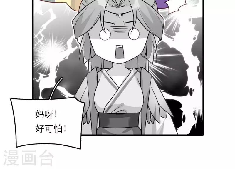 仗势撩人韩漫全集-第81话 想通无删减无遮挡章节图片 