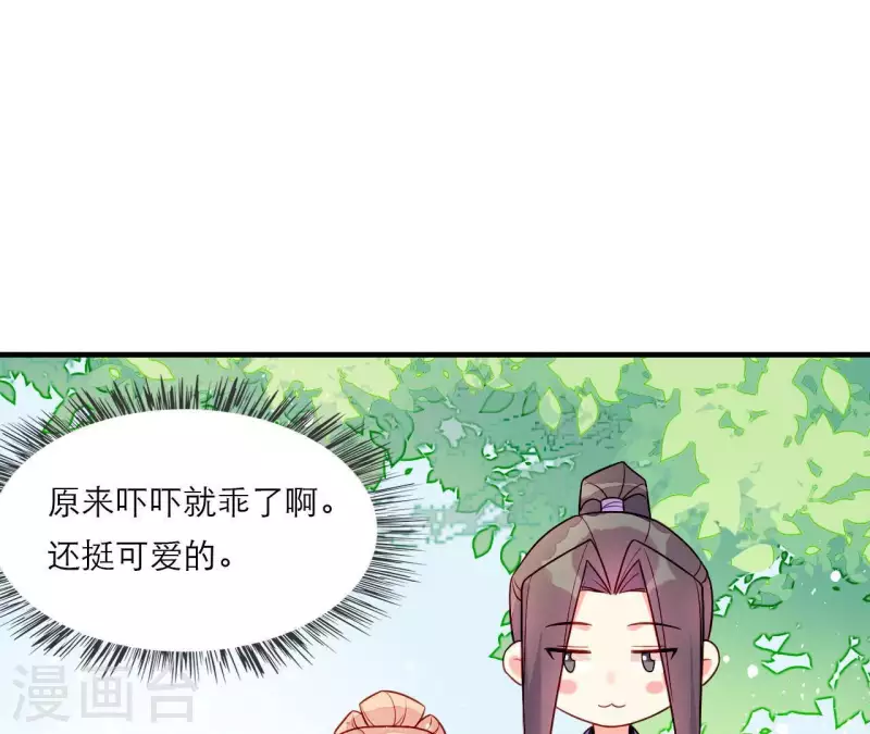 仗势撩人韩漫全集-第81话 想通无删减无遮挡章节图片 