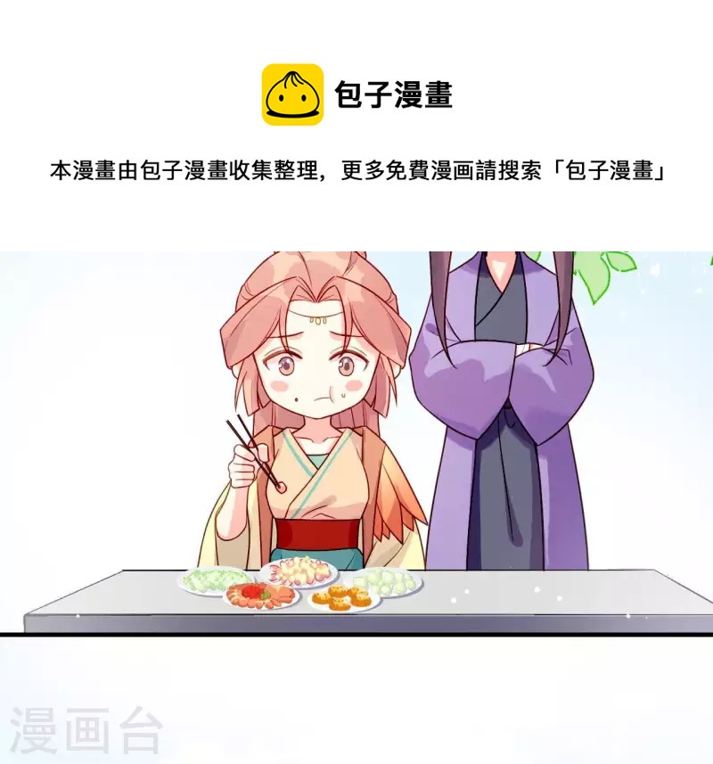 仗势撩人韩漫全集-第81话 想通无删减无遮挡章节图片 