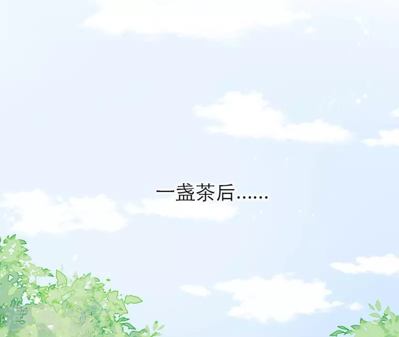 仗势撩人韩漫全集-第81话 想通无删减无遮挡章节图片 