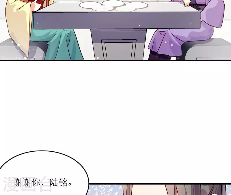 仗势撩人韩漫全集-第81话 想通无删减无遮挡章节图片 