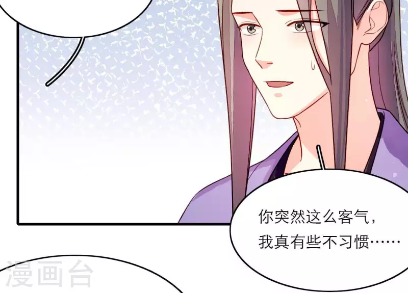 仗势撩人韩漫全集-第81话 想通无删减无遮挡章节图片 