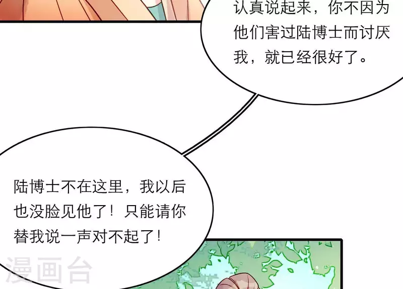 仗势撩人韩漫全集-第81话 想通无删减无遮挡章节图片 