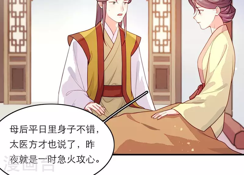 仗势撩人韩漫全集-第81话 想通无删减无遮挡章节图片 