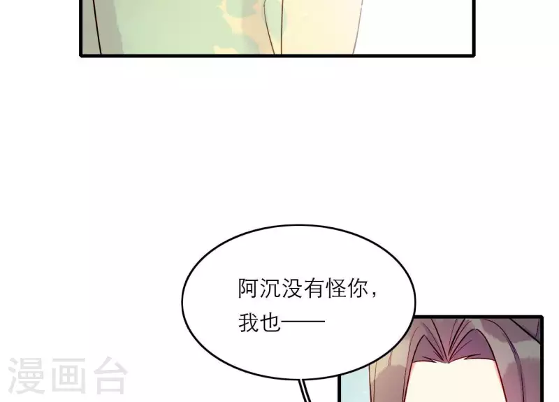 仗势撩人韩漫全集-第81话 想通无删减无遮挡章节图片 