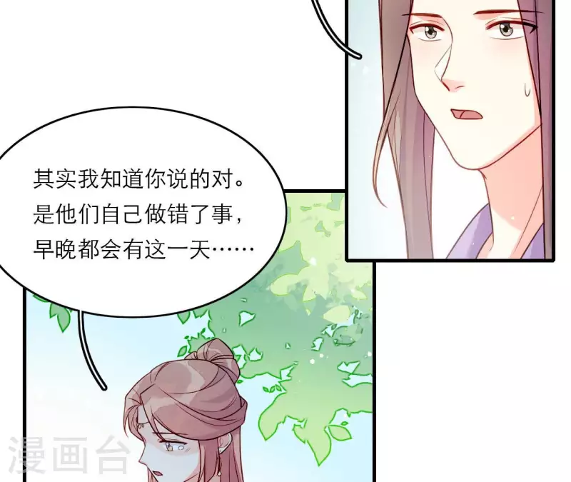 仗势撩人韩漫全集-第81话 想通无删减无遮挡章节图片 