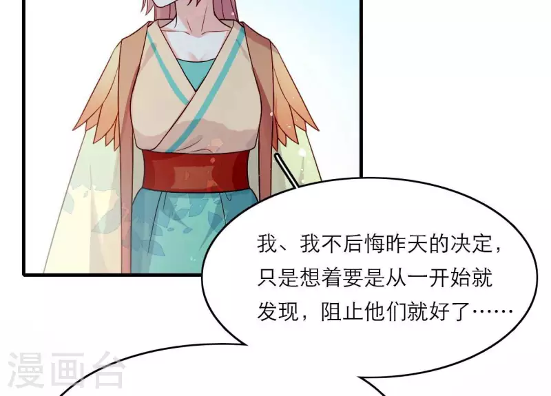 仗势撩人韩漫全集-第81话 想通无删减无遮挡章节图片 