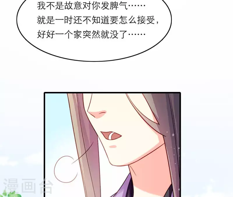 仗势撩人韩漫全集-第81话 想通无删减无遮挡章节图片 