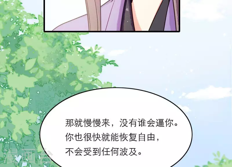 仗势撩人韩漫全集-第81话 想通无删减无遮挡章节图片 