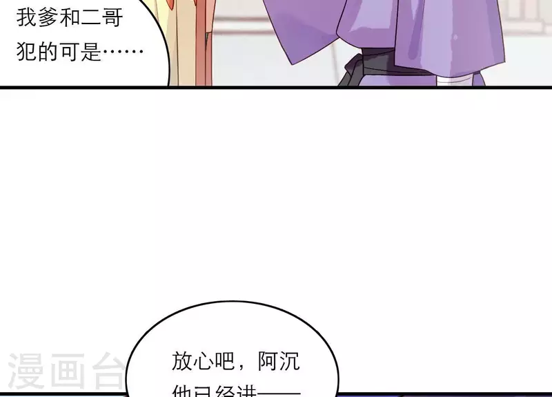 仗势撩人韩漫全集-第81话 想通无删减无遮挡章节图片 