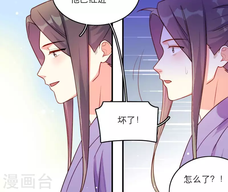 仗势撩人韩漫全集-第81话 想通无删减无遮挡章节图片 