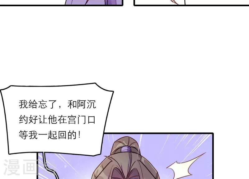 仗势撩人韩漫全集-第81话 想通无删减无遮挡章节图片 