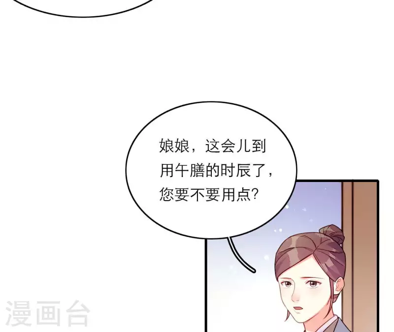 仗势撩人韩漫全集-第81话 想通无删减无遮挡章节图片 