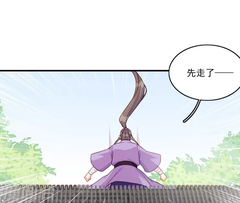 仗势撩人韩漫全集-第81话 想通无删减无遮挡章节图片 
