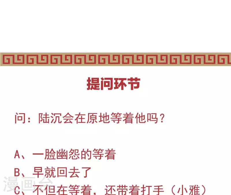 仗势撩人韩漫全集-第81话 想通无删减无遮挡章节图片 