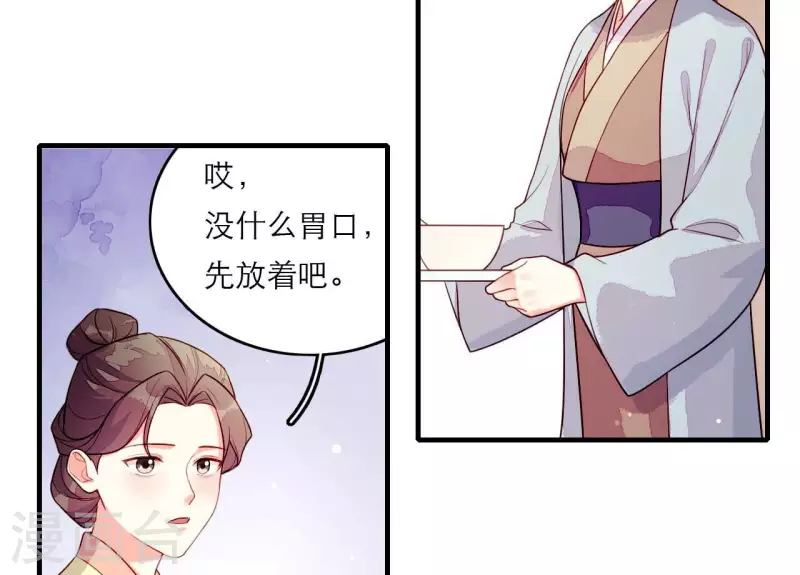 仗势撩人韩漫全集-第81话 想通无删减无遮挡章节图片 