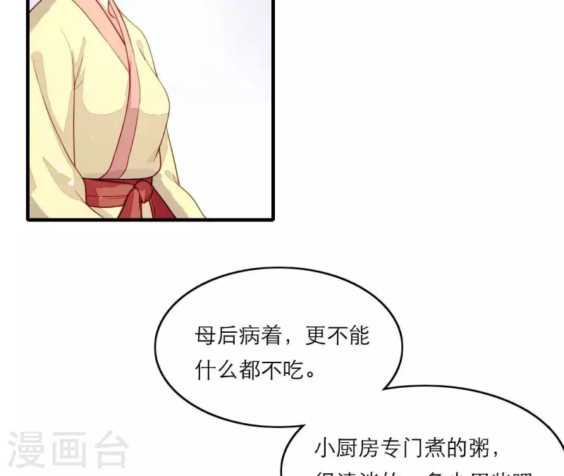 仗势撩人韩漫全集-第81话 想通无删减无遮挡章节图片 