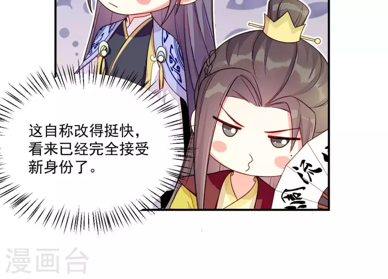 仗势撩人韩漫全集-第82话 借住陆府无删减无遮挡章节图片 