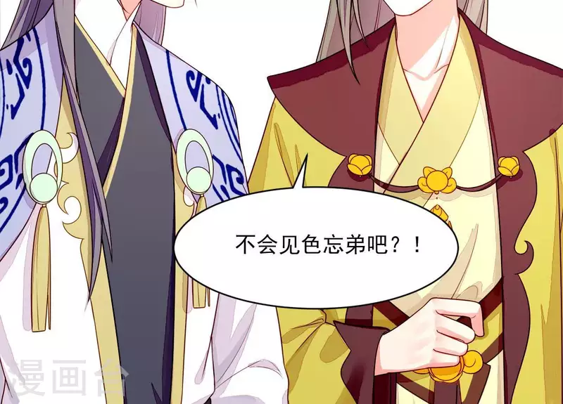 仗势撩人韩漫全集-第82话 借住陆府无删减无遮挡章节图片 