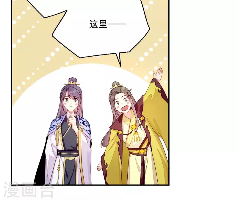 仗势撩人韩漫全集-第82话 借住陆府无删减无遮挡章节图片 