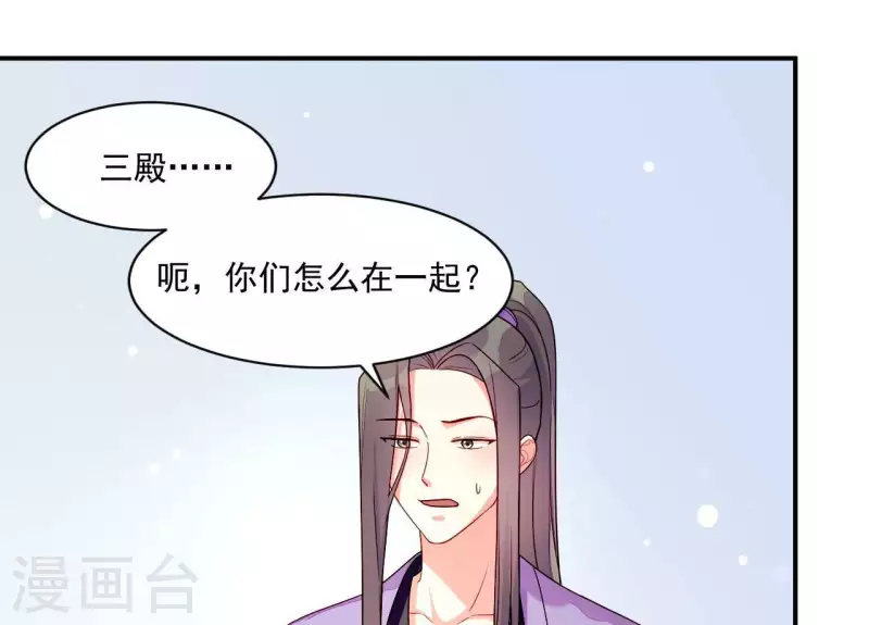 仗势撩人韩漫全集-第82话 借住陆府无删减无遮挡章节图片 