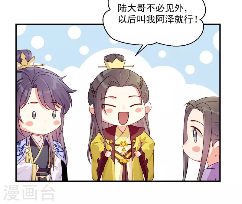 仗势撩人韩漫全集-第82话 借住陆府无删减无遮挡章节图片 