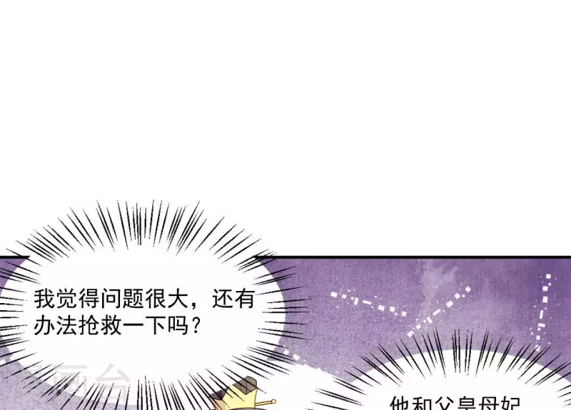 仗势撩人韩漫全集-第82话 借住陆府无删减无遮挡章节图片 