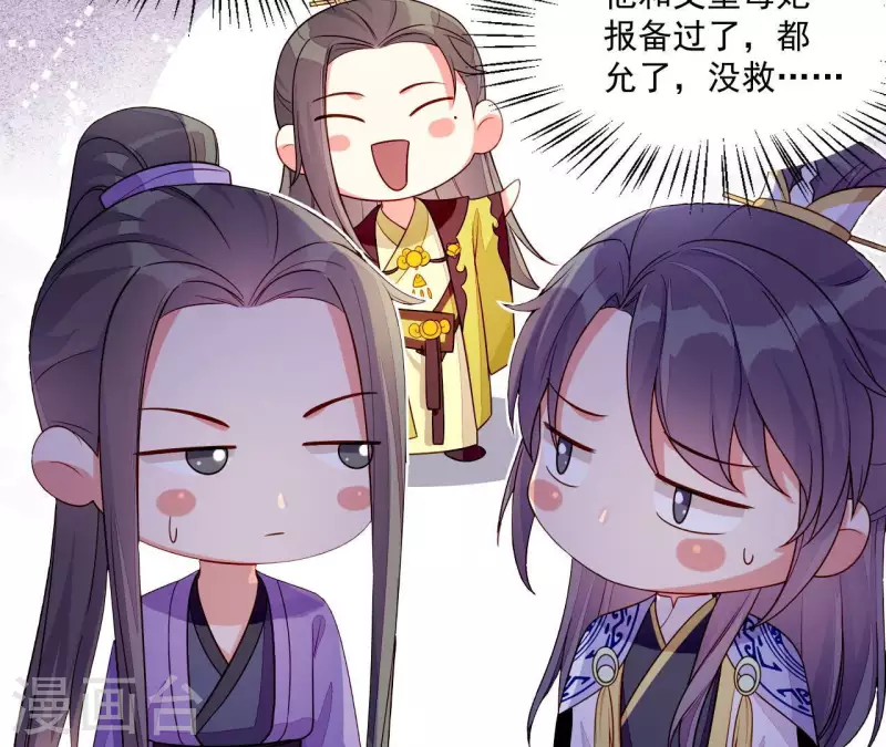 仗势撩人韩漫全集-第82话 借住陆府无删减无遮挡章节图片 