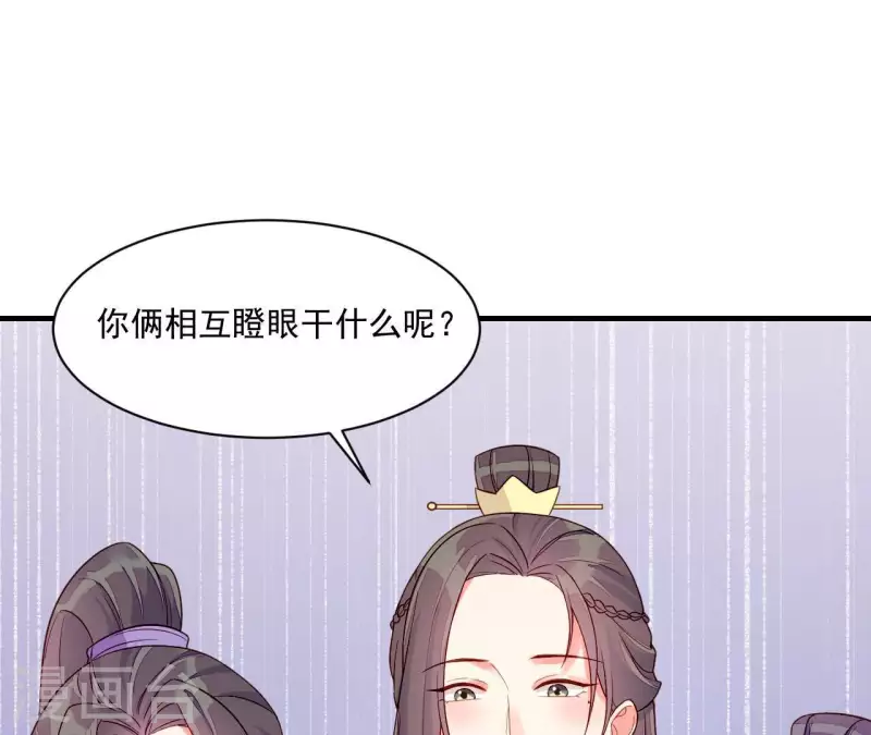 仗势撩人韩漫全集-第82话 借住陆府无删减无遮挡章节图片 