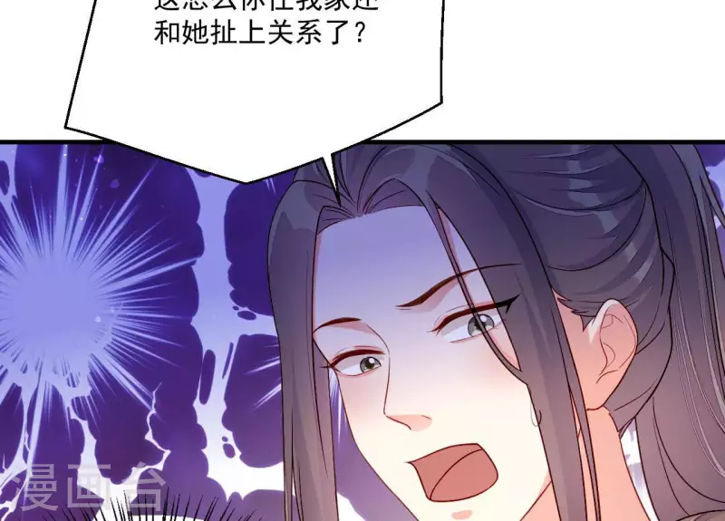 仗势撩人韩漫全集-第82话 借住陆府无删减无遮挡章节图片 