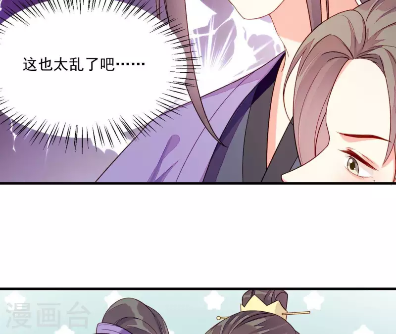 仗势撩人韩漫全集-第82话 借住陆府无删减无遮挡章节图片 
