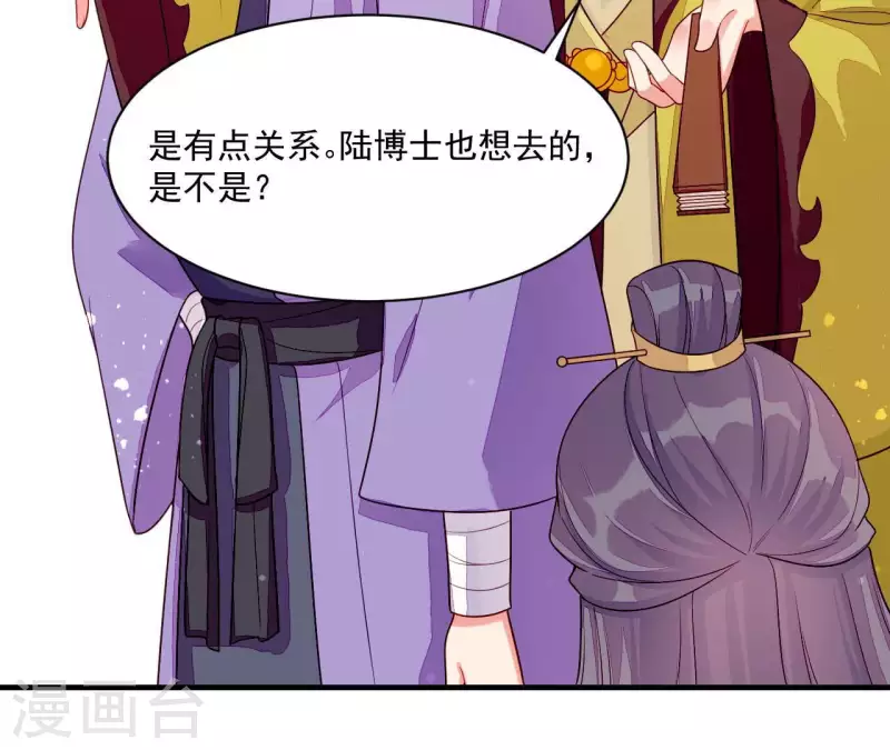 仗势撩人韩漫全集-第82话 借住陆府无删减无遮挡章节图片 