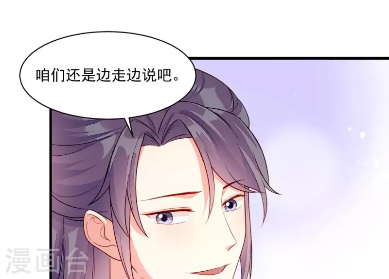 仗势撩人韩漫全集-第82话 借住陆府无删减无遮挡章节图片 