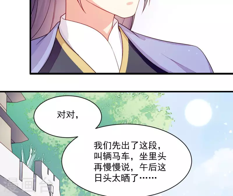 仗势撩人韩漫全集-第82话 借住陆府无删减无遮挡章节图片 