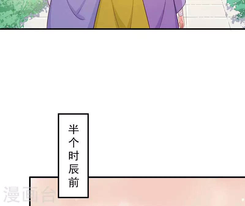仗势撩人韩漫全集-第82话 借住陆府无删减无遮挡章节图片 