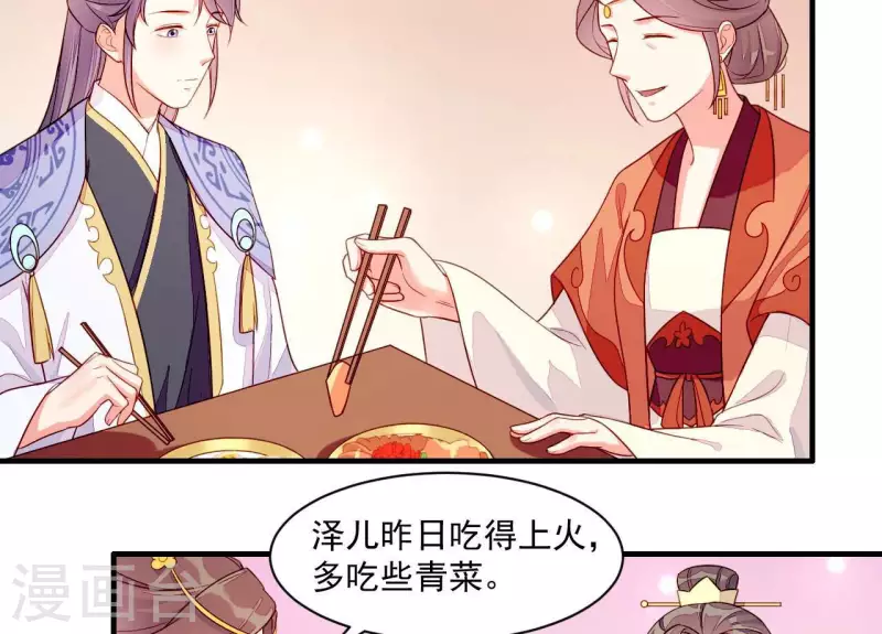 仗势撩人韩漫全集-第82话 借住陆府无删减无遮挡章节图片 