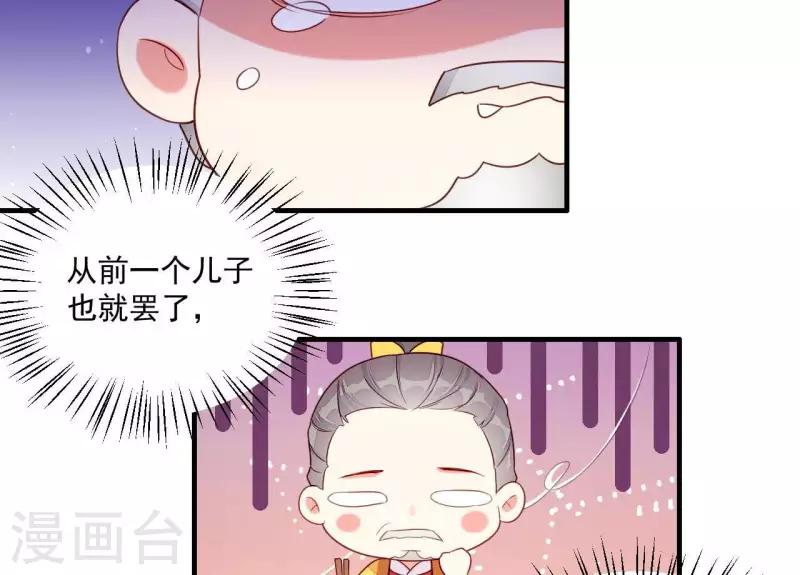 仗势撩人韩漫全集-第82话 借住陆府无删减无遮挡章节图片 