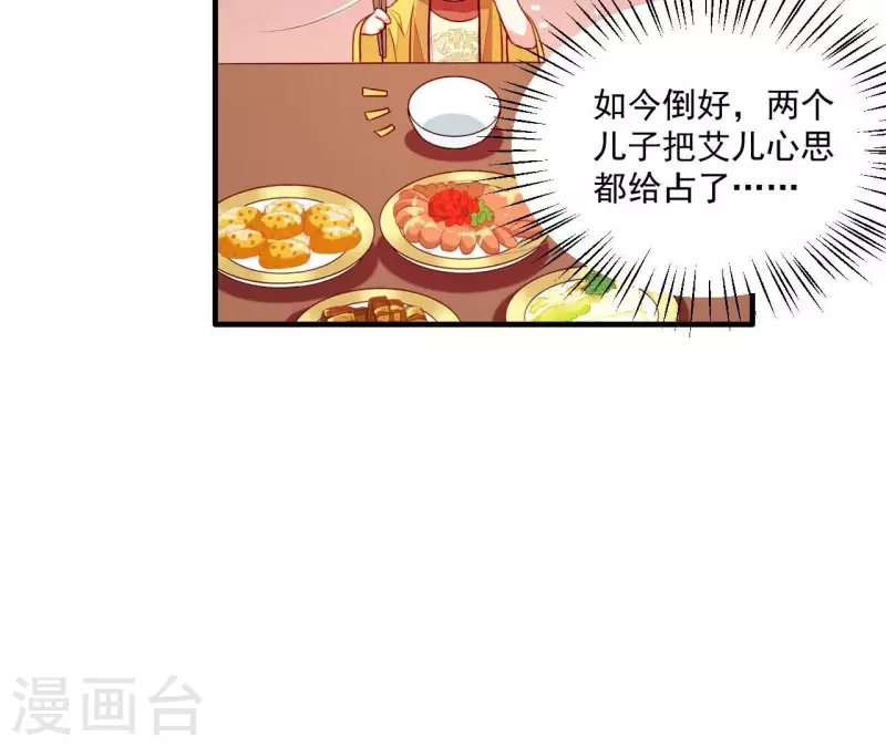 仗势撩人韩漫全集-第82话 借住陆府无删减无遮挡章节图片 