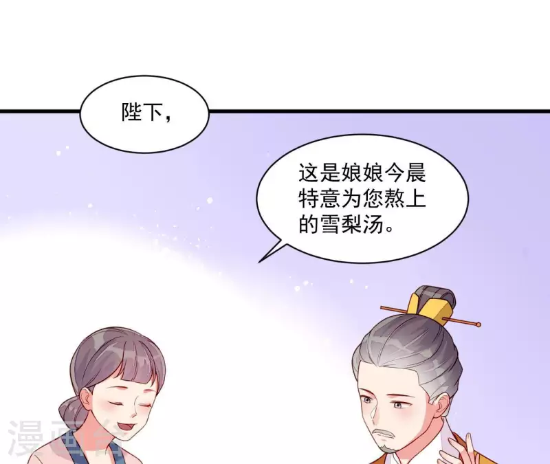仗势撩人韩漫全集-第82话 借住陆府无删减无遮挡章节图片 