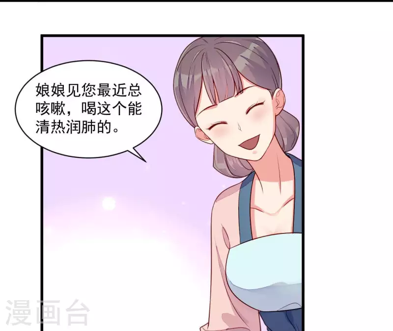 仗势撩人韩漫全集-第82话 借住陆府无删减无遮挡章节图片 