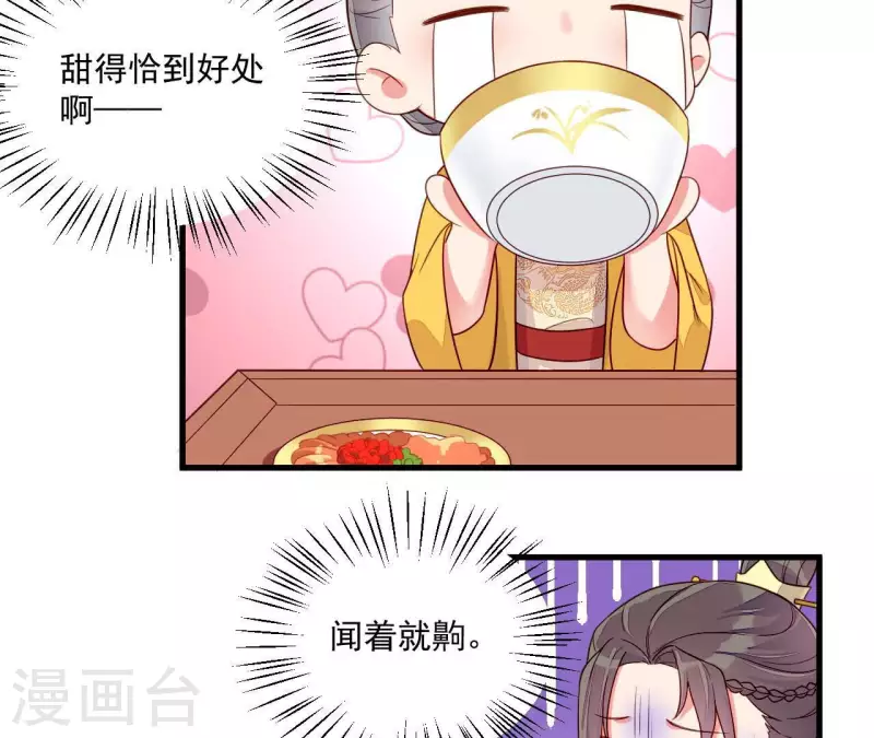 仗势撩人韩漫全集-第82话 借住陆府无删减无遮挡章节图片 