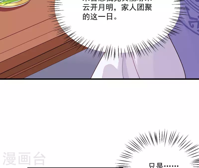 仗势撩人韩漫全集-第82话 借住陆府无删减无遮挡章节图片 