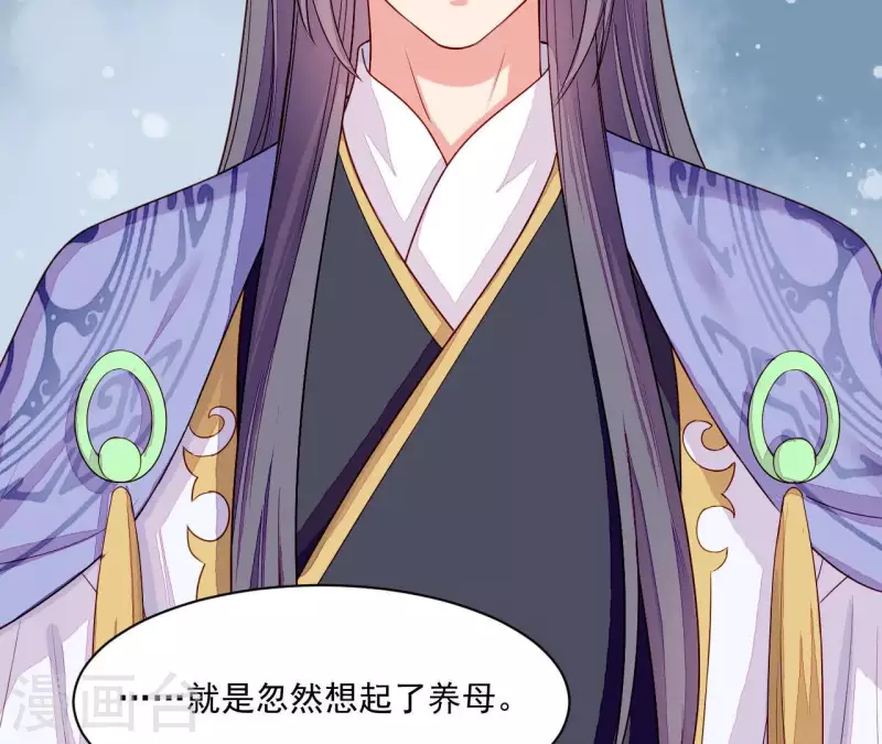 仗势撩人韩漫全集-第82话 借住陆府无删减无遮挡章节图片 